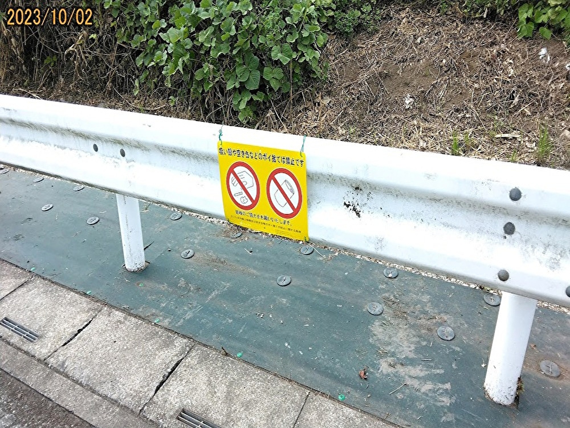 行政対応(環境改善)