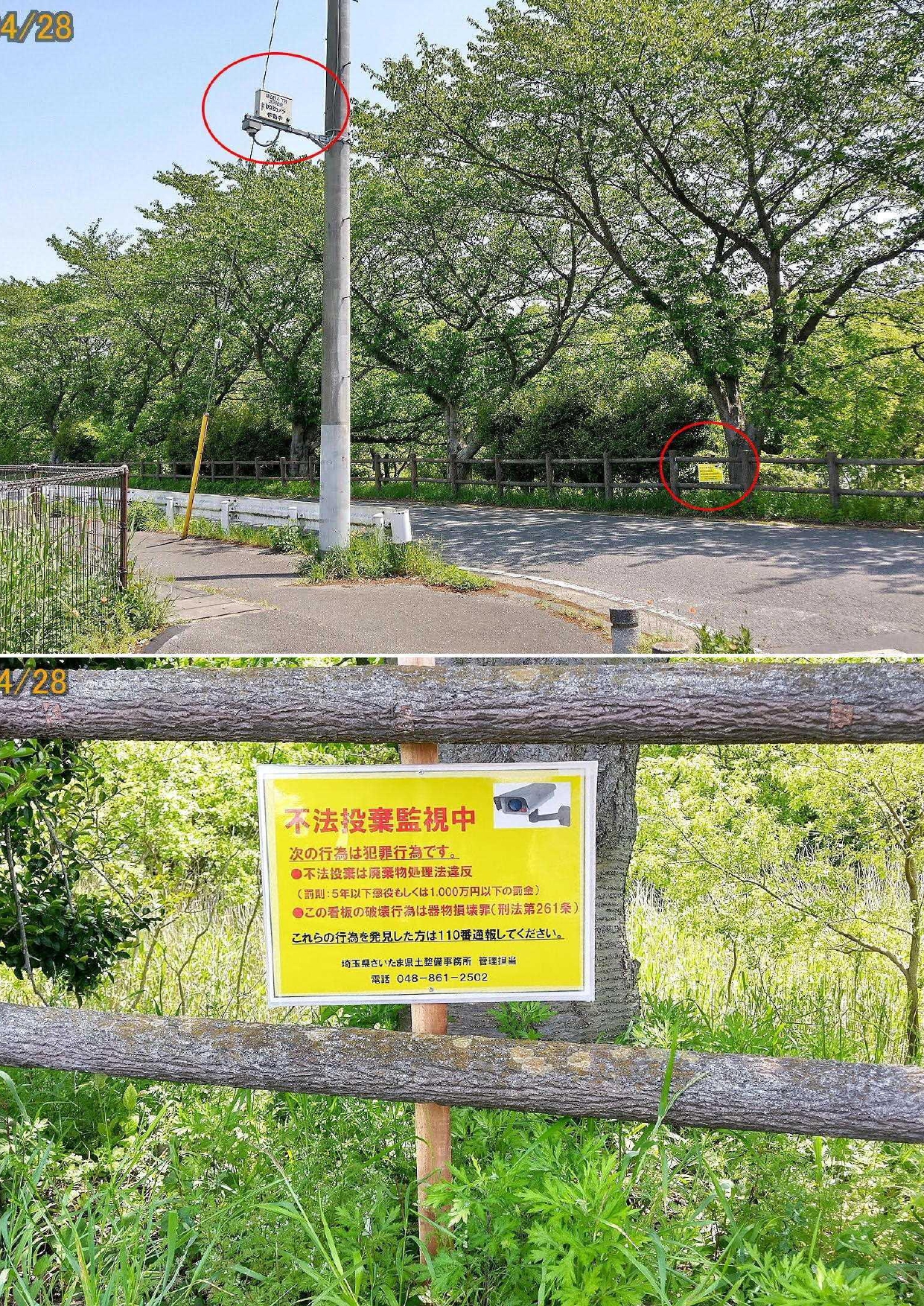 行政対応(環境改善)