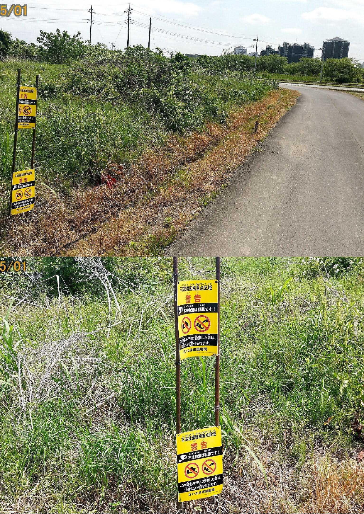 行政対応(環境改善)