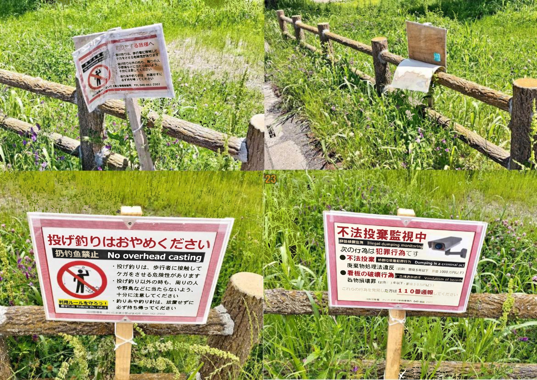 行政対応(環境改善)